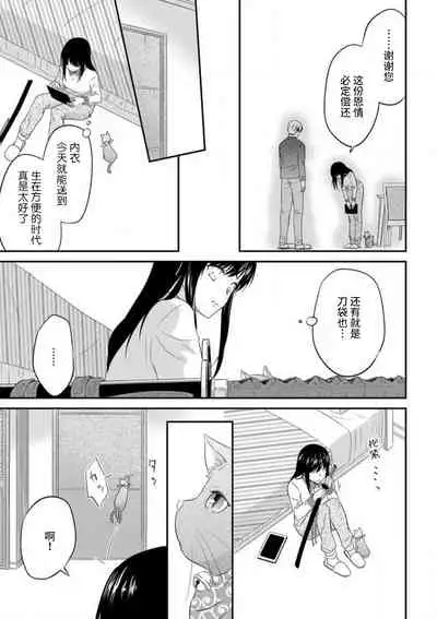 [uni Ibuki Seri] watashi no aigan'ningyō (dōru) ni nari nasai ~ interi hentai kyōju to ika sa re keiyaku kekkon ~ | 成为我的玩偶吧~与知识分子变态教授契约结婚~1-3 [Chinese] [莉赛特汉化组]