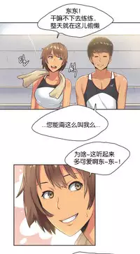 [﻿Chance, Kamang] Sports Girl ch.1-28[Chinese]