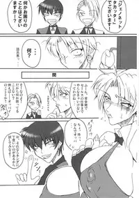 (C72) [bash-inc (BASH)] Diabolical -nipplefar- (King of Fighters)