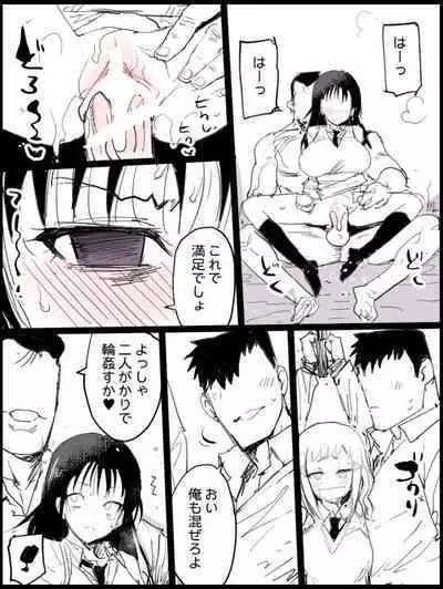 Gyakushuu Sachi Manko