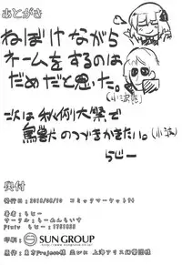 (C94) [Ramen Rice (Razy)] Rumia wa Taberaretai (Touhou Project)