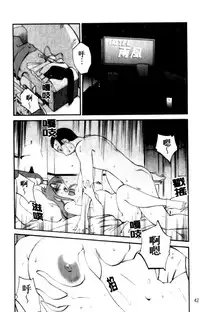 [TsuyaTsuya] Hadaka no Kusuriyubi 2 | 裸露著的纖長無名指 2 [Chinese]