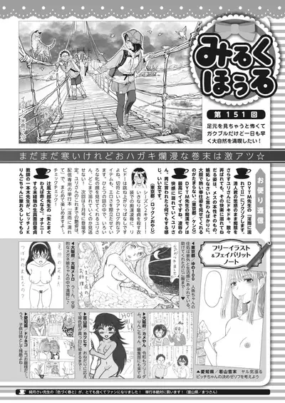 COMIC HOTMILK 2022-04