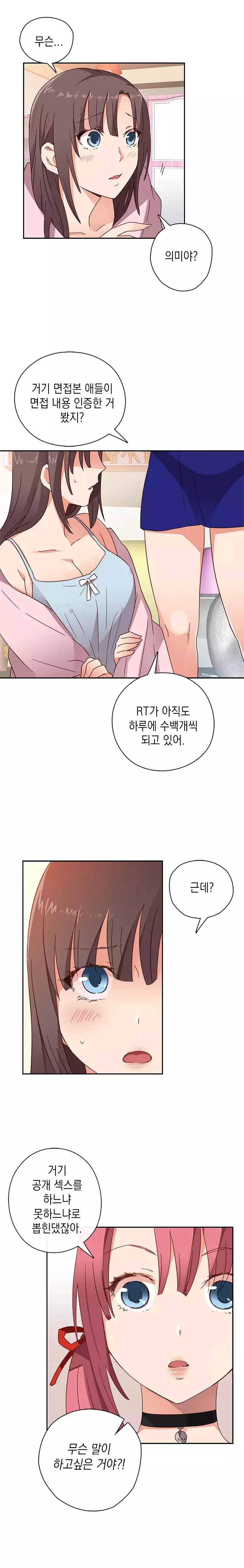 H Campus Ch.0-18