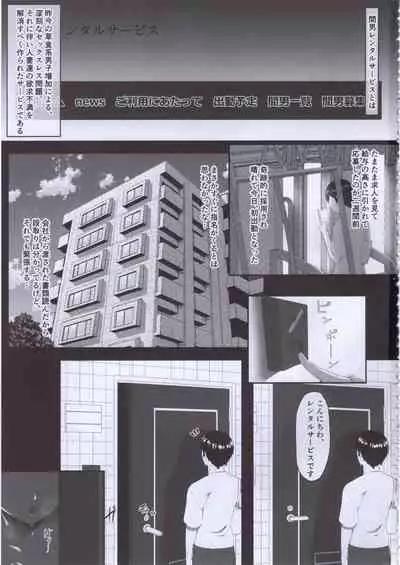 Maotoko Rental Service