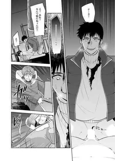 [Aono Akira] Osananajimi ni Fukushuu Massage ~Yogarimakutte Ore o Motomero~ 29-36