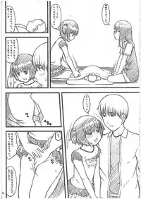 (C74) [Akatama (Sakurafubuki Nel)] 08 summer