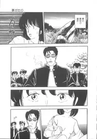 [Moriyama Toh] Yoiko no Seikyouiku