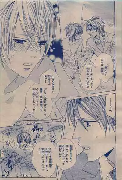 BE・BOY GOLD 2009-12