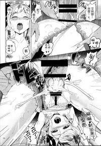 (C93) [PINPOINT (Peter Mitsuru)] Nangoku Mitsuki - Tropical Princess Elise (Fire Emblem If) [Chinese] [绅士仓库汉化]