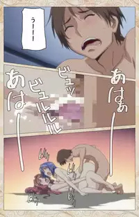 [Cyberworks/TinkerBell] Aniyome wa Ijippari #02 Complete Ban [Digital]