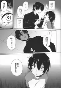 (SUPERKansai22) [Metroier (Ikegami Moyuko)] Hypno Wonder Land (Boku Dake ga Inai Machi)