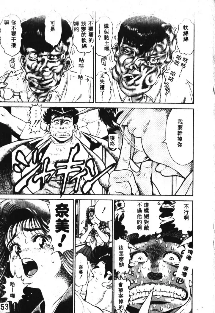 Nami SOS! Incubi Hunter Nami Vol.1 First Battle