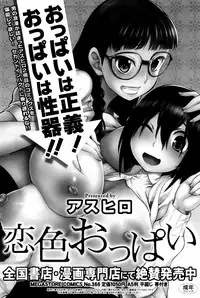 COMIC HOTMiLK 2013-08