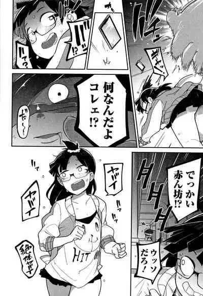 [Tsukusun] Kawaisouna no wa Kawaii!