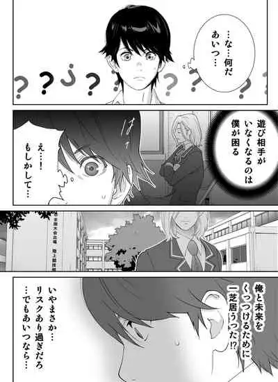 Sports Bannou Yuutousei wa A-kyuu Kando Harenchi Body