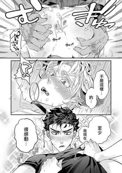 [Tsuruko] Itoshi no Intai x ED x Incubus-senpai, Ore ga Naoshite Iidesu ka? | 心爱的退役×阳痿×淫魔前辈, 让我来治好你吧? 1-4 [Chinese] [冒险者公会] [Digital]