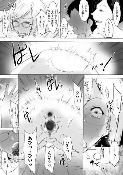 COMIC Kuriberon DUMA 2021-05 Vol. 26