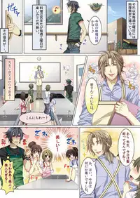 [Kairi] Oujina Aniki ~ Hatsutaiken Hen ~ [Digital]