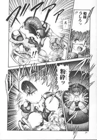 [Mugendai] Panic Princess 2