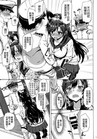 (C94) [Jenoa Cake (TakayaKi)] Sailor Atago to Sakuranbo (Azur Lane) [Chinese] [空気系☆漢化]