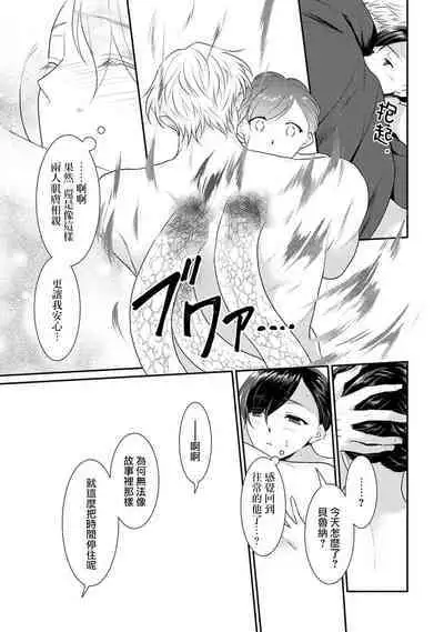 [Narada Yamato] Tensei Majo wa Ryuuzoku no Mamono-sama ni Kakowaremasu | 转生魔女被魔龙金屋藏娇了 1-10 [Chinese] [莉赛特汉化组]