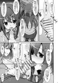 (COMIC1☆10) [TIES (Takei Ooki)] Watashi no, Onii-chan 3