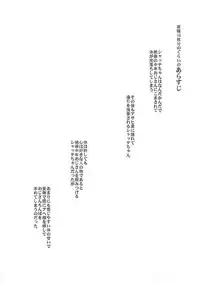 (C92) [Bronco Hitoritabi (Uchi-Uchi Keyaki)] Boku no Watashi no Super Bobobbo Taisen VΩ (Super Robot Wars)