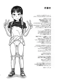 Jouhou Kaihen Lolicon Oji-san