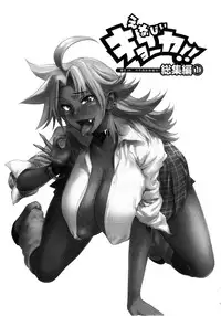 (C85) [Spermation (Tamatsuyada, Satou Kimiatsu)] Energy Kyo-ka!! Soushuuhen 1 NukiSuppo Hen