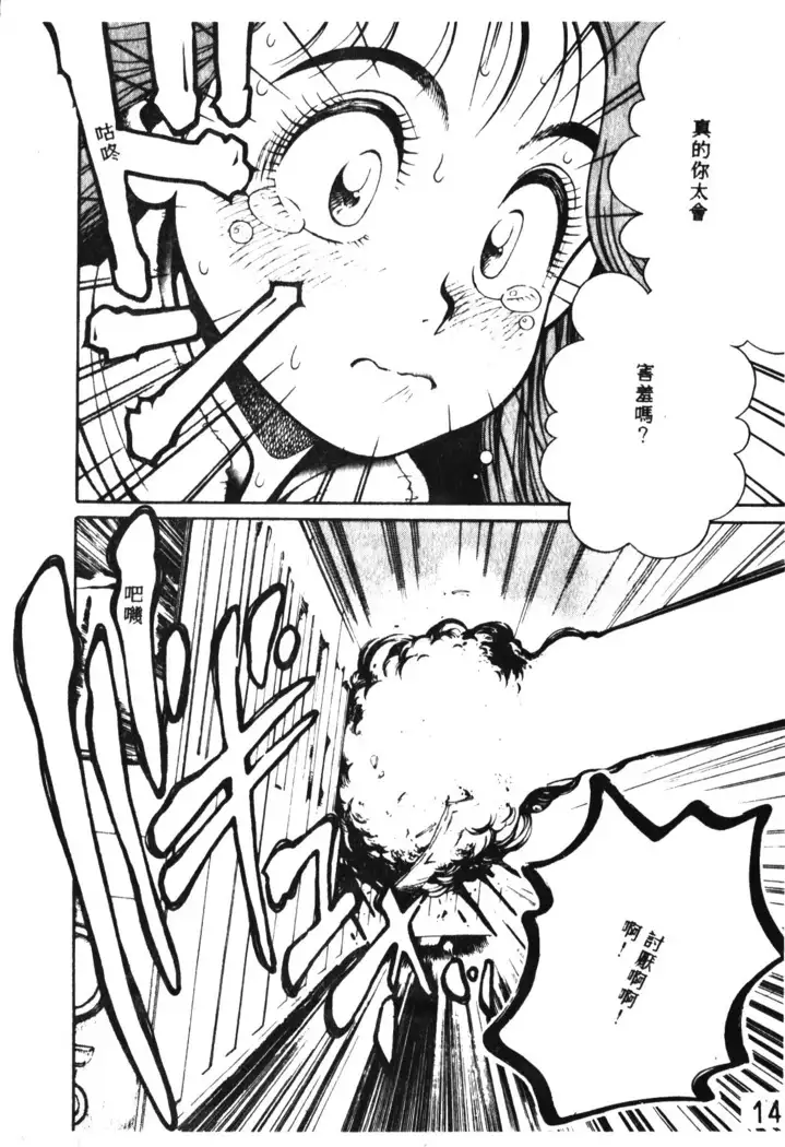 Nami SOS! Incubi Hunter Nami Vol.1 First Battle