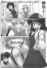 (C83) [Aria Corporation (Reishiki Aria)] HC Excalibur -Kanchou Shitai? Kanchou Saretai?- (Fate/stay night)
