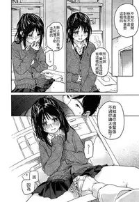 [Nakamura Kuzuyu] Frog (COMIC Koh Vol. 3) [Chinese] [最低限度漢化]