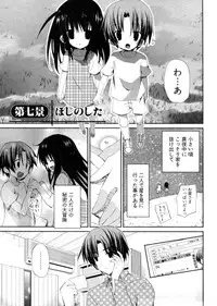 [Mizushima Sorahiko] Shoujo Hakkei