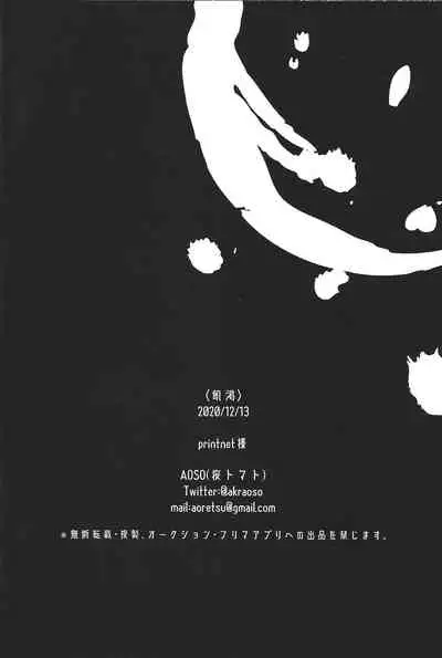 (LuckyCard!1) [Sakura tomato (aoso)] Kikatsu (YuGi-Oh! ARC-V)