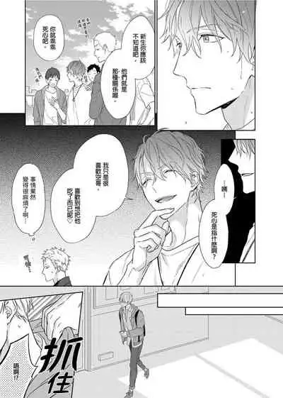 [Nabara shou ko] MUSCLE PARADISE | 肌肉天堂 [Chinese] [Decensored] [Digital]