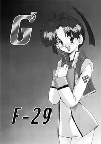 (CR21) [Parupunte (Fukada Takushi)] F-29 (The King of Braves GaoGaiGar, Cutey Honey)