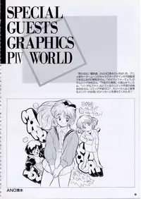 Super Real Mahjong PⅣ Artbook