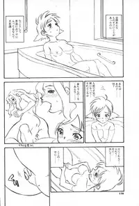 COMIC Potpourri Club 2004-01