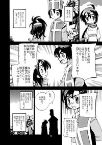 [Coppo-Otome (Yamahiko Nagao)] Kaze no Toride Abel Nyoma Kenshi to Pelican Otoko (Dragon Quest III) [Digital]