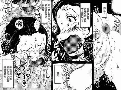 Karada o Urinagara, One Room de Musuko o Sodateteiru Okaa-san no Hanashi