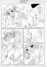 (COMIC1☆4) [CHRONOLOG (Sakurazawa Izumi)] LOVER SOUL PINK (Gintama)
