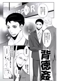 [Chouno Shibuki] Haitokukan