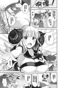 [Otabe Dynamites (Otabe Sakura)] Anira to Soine (Granblue Fantasy) [Chinese] [无毒汉化组] [Digital]