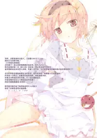 (C82) [Twinkle Snows (Takashina@Masato)] Perorist! in the kitchen (Touhou Project) [Chinese] [靴下汉化组]