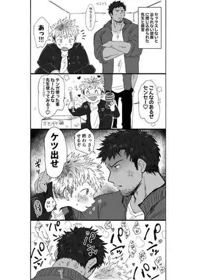 Houkago Seito Shidou 2.5