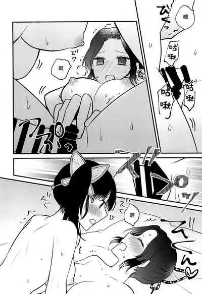 Kanao-chan no Himitsu no Chinji