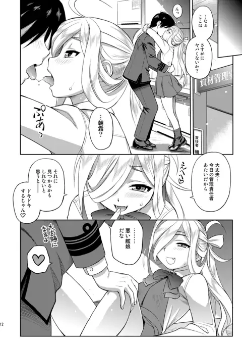 Asashimo ga iru Seikatsu