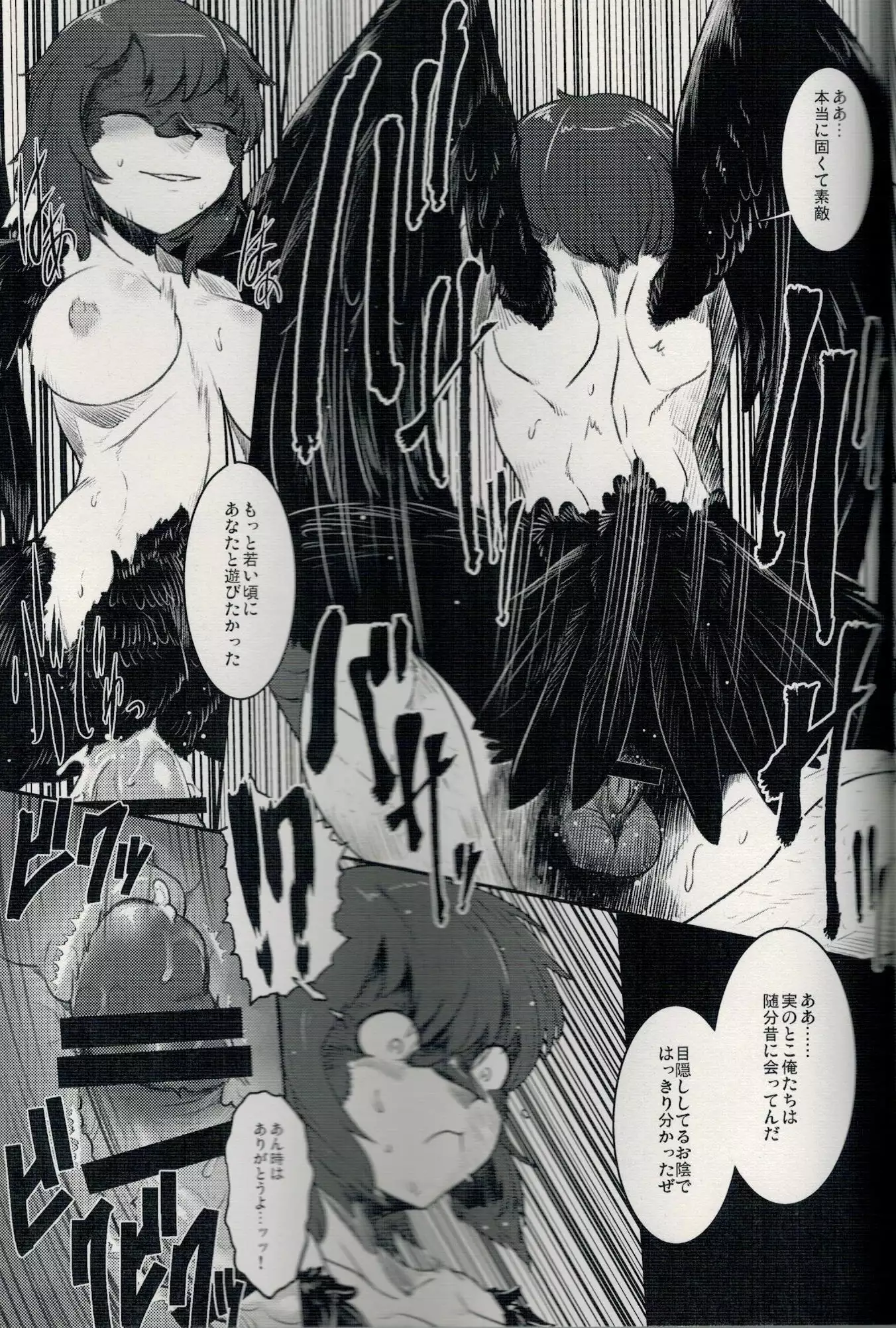 Magakushiya Ni Hen - Enshoku Kouyou to Omoware Tamazusa