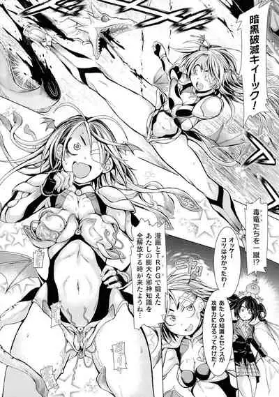 [Anthology] Kukkoro Heroines SP9